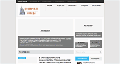 Desktop Screenshot of polpravda.com