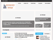 Tablet Screenshot of polpravda.com